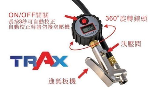 ARX-75CC [三用型夾頭電子式輪胎打氣胎壓計(160psi)] 4 - *電子顯示，打氣更精確! *錶頭可360度旋轉，方便各角度檢視胎壓。 *三用型，打氣、測壓、洩氣一次完成。 *夾式進氣頭設計適合機車及腳踏車使用。 *90秒自動斷電 *可自行更換CR2032電池