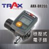 ARX-DR200 噴漆槍專用電子式針閥式壓力表 2 - 材質:鋼鐵 型式:單手免後拉 規格:1/4”PT (2分)母牙