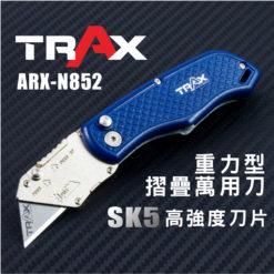 ARX-N852 重力型摺疊萬用刀