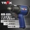 TRAX ARX-655 (1/2英吋4分雙環錘擊式塑鋼超輕量化超大扭力氣動扳手)]單手切換 1 - 運轉機構:棘輪式 通用型套筒規格:3/8英吋 (3/8”)3分 轉數:200 rpm 最大扭力:60 ft-lbf (81N-m) 使用壓力:90 psi 耗氣量:3.6 CFM 重量:1.2 kg 長度:276 mm 進氣接頭:1/4”(6.35mm) 空壓管規格:3/8”(9.5mm)