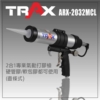 ARX-2032MCL [2合1拉線式氣動打膠槍/填縫膠槍/矽利康槍] 1 - 適用於各廠牌高黏度硬膠管及軟膠包。 前方藍色調整閥控制噴膠霧化程度，後方針閥可微調出膠量，好控制、好操作，可減少不必要之浪費。 輕量化人體工學設計，操作更為輕鬆，降低疲勞感。 附噴塗噴頭及封膠膠嘴，大範圍噴膠、小範圍封膠均適用。 附洩壓閥，當扳機鬆開時可洩除管內壓力，必免封膠因管壓持續洩漏，節省封膠用量。 適用於鈑金焊接後之防鏽膠噴塗、接合封膠噴塗，底盤防撞防鏽漆噴塗等。