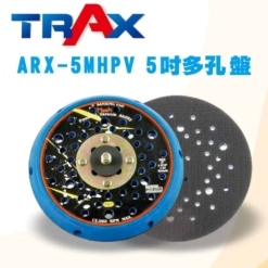 ARX-5MHPV 5吋魔鬼氈黏扣多孔盤(5/16”×24牙)