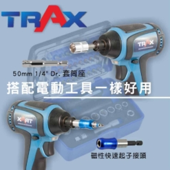 TRAX ARX-91434 鏡面鉻釩鋼44件式狹小空間專用工具組 12 - 套筒12點凸面設計，以面平滑接觸螺絲，增加受力面積，有效避免螺絲損傷。 1/4”(2分)48齒正逆轉迷你快脫式棘輪扳手，套筒裝卸不費力，適合狹窄空間操作，增加工作有效率。 彩色分類起子頭，可快速找出適合的起子頭，增加工作效率! 內附兩用延長竿，起子頭 & 套筒都可使用! 搭配電動起子的必備工具組! 整組高質感鏡面鉻釩鋼材打造，除了好用更耐用! 汽機車，機械，腳踏車，家用修護必備手工具組。