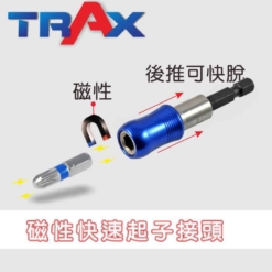 TRAX ARX-91434 鏡面鉻釩鋼44件式狹小空間專用工具組 16 - 套筒12點凸面設計，以面平滑接觸螺絲，增加受力面積，有效避免螺絲損傷。 1/4”(2分)48齒正逆轉迷你快脫式棘輪扳手，套筒裝卸不費力，適合狹窄空間操作，增加工作有效率。 彩色分類起子頭，可快速找出適合的起子頭，增加工作效率! 內附兩用延長竿，起子頭 & 套筒都可使用! 搭配電動起子的必備工具組! 整組高質感鏡面鉻釩鋼材打造，除了好用更耐用! 汽機車，機械，腳踏車，家用修護必備手工具組。